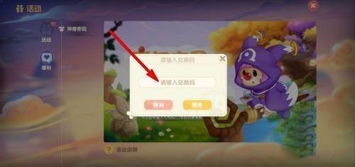 摩尔庄园神器密码大全