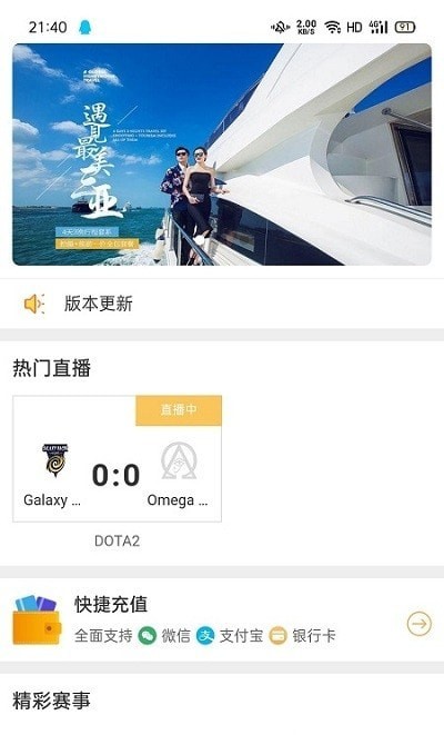 赛呗App截图2