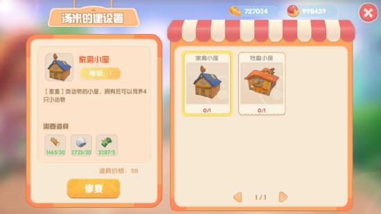 攻略手册 | 小摩尔们需要的答案，都在这份初级庄园攻略里啦！