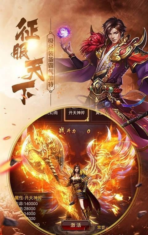 1.80星王合击截图2