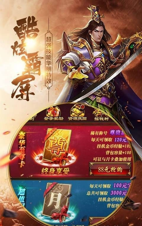 1.80星王合击截图1