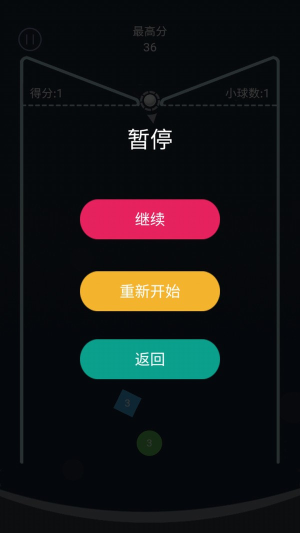 弹球大作战最新版3