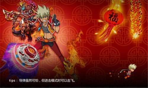 超级战斗陀螺截图3