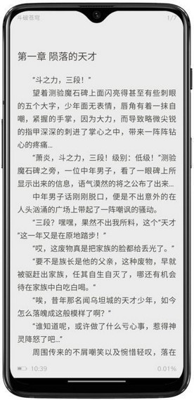 阿呆阅读安卓版3