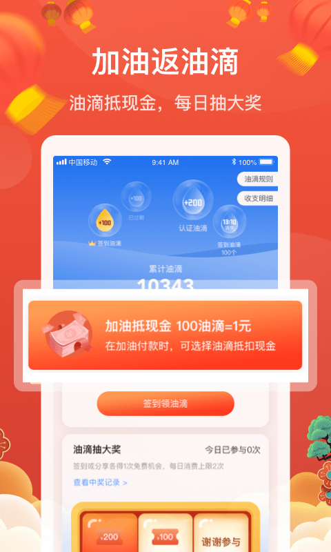 能链团油商家app截图4