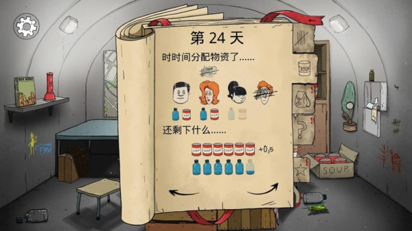 60秒重新裂变截图4