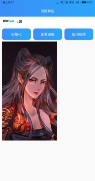 qq分享闪照神器最新版2021截图2