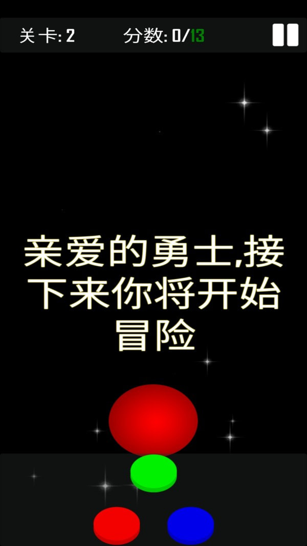 颜色魔法截图3