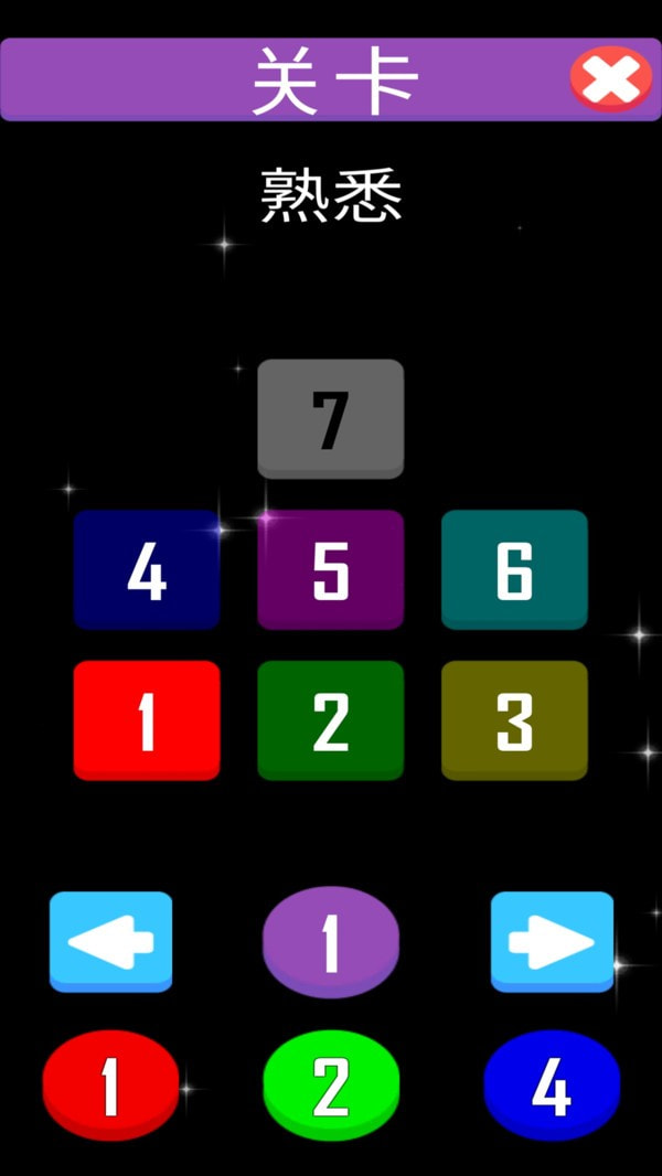 颜色魔法截图2