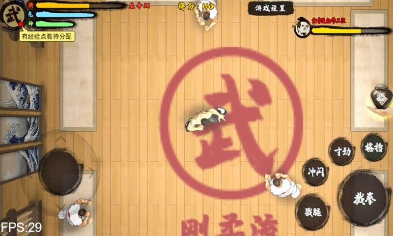 踢馆截图2