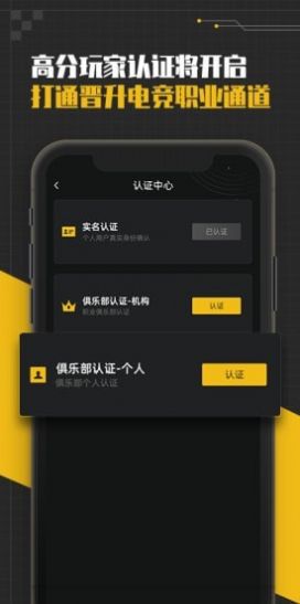 精英训练营app客户端版截图2