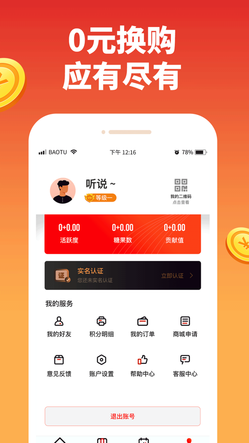 淘米生活app手机版截图2