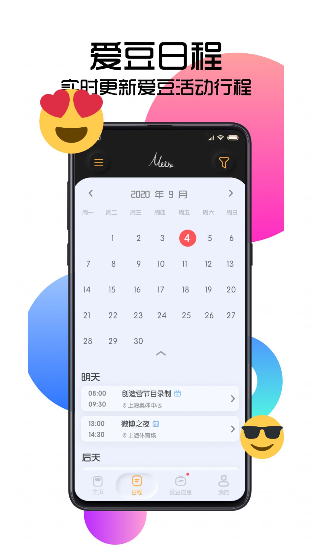 MeeTA追星app截图1