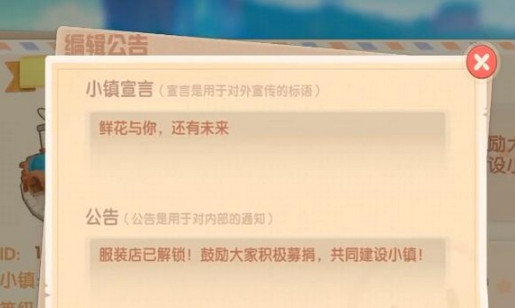 摩尔庄园手游怎么加入小镇