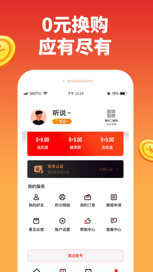 淘米生活app最新手机版截图1