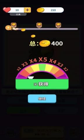 擦起来截图4
