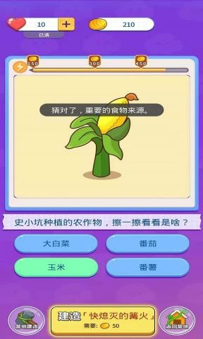 擦起来截图1