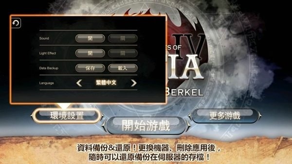 艾诺迪亚4原版截图1
