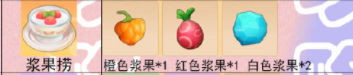 摩尔庄园手游白色浆果在哪里获得