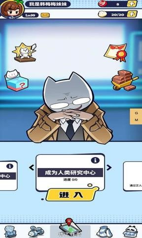 我是兼职007截图5