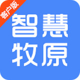 智慧牧原企业版