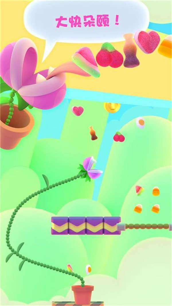 贪吃小植物截图1