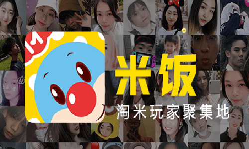 摩尔庄园米饭手游2