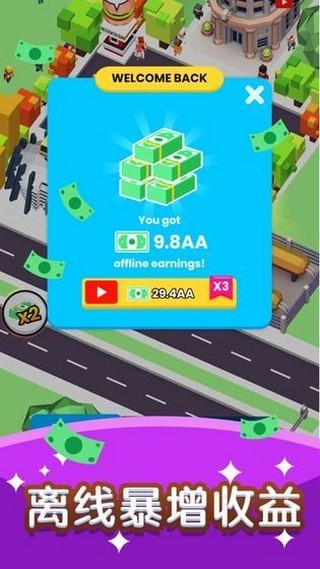 快上车2最新去广告版截图3