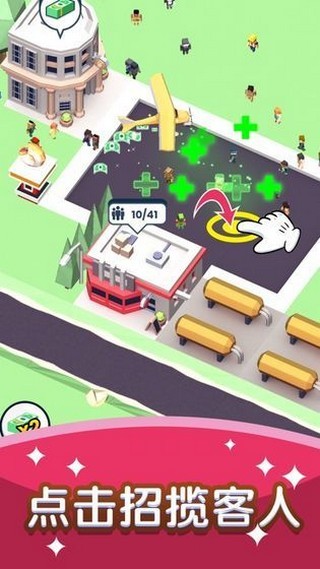 快上车2最新去广告版截图4