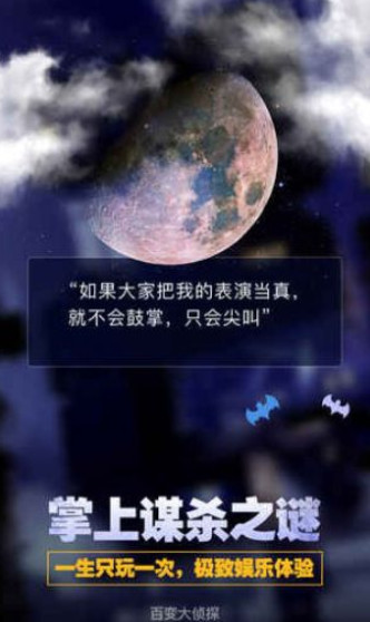 百变大侦探幽灵古堡手游0