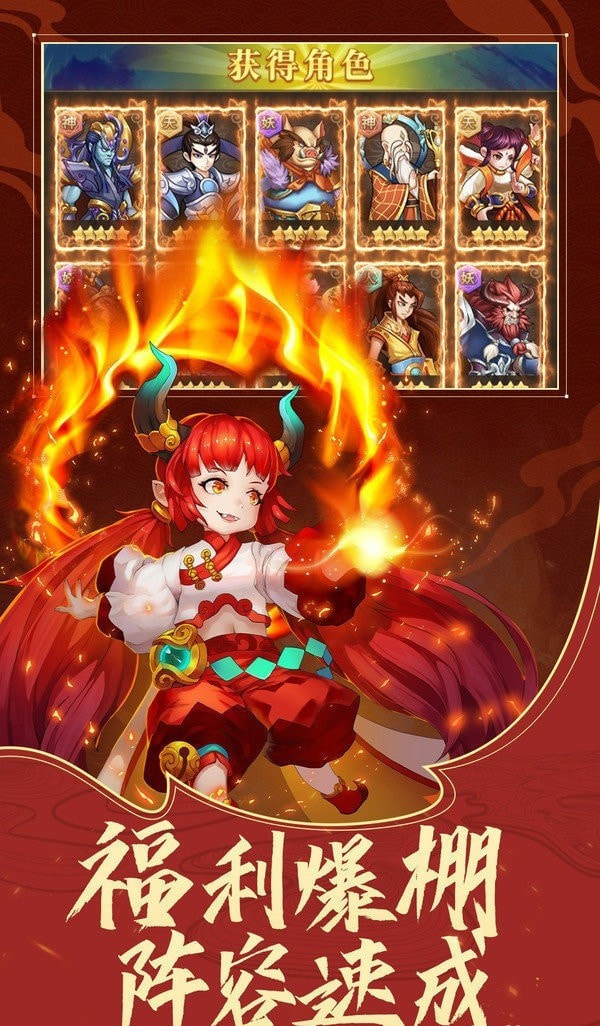 少年宝莲灯手游最新截图3