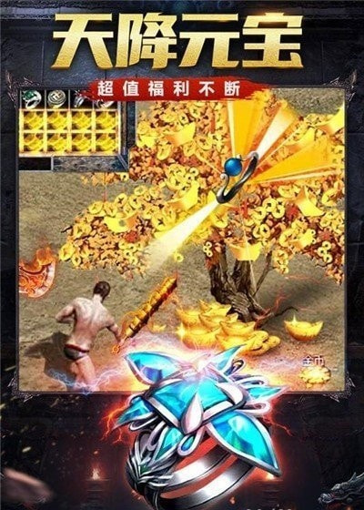 传世至尊打金版截图2
