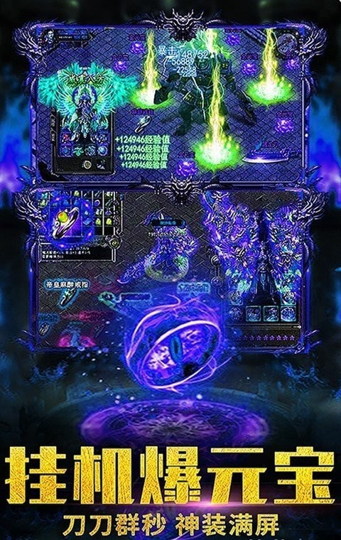 传世热血高爆版截图2