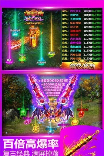 邹平网通传奇之风云再起截图3