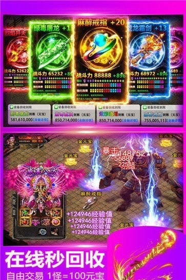 邹平网通传奇之风云再起截图2
