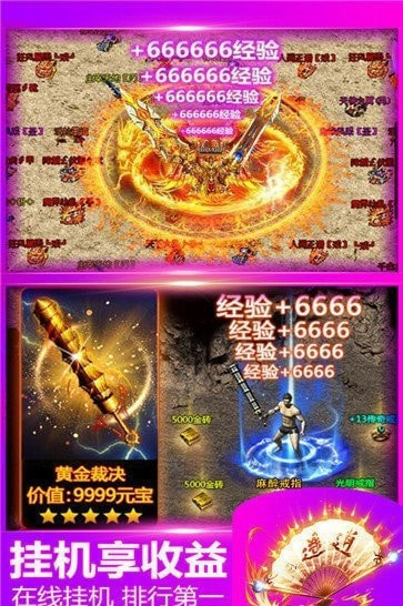 邹平网通传奇之风云再起截图1