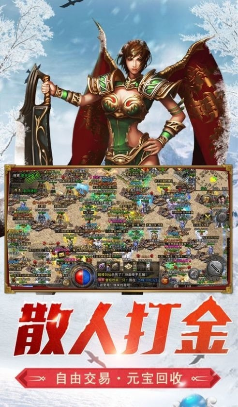 冰雪复古之龙城秘境传奇截图4