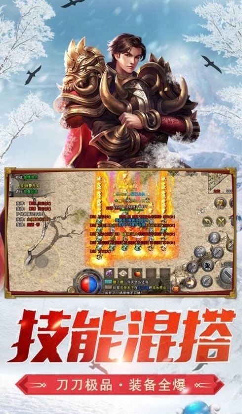 冰雪复古之龙城秘境传奇截图3