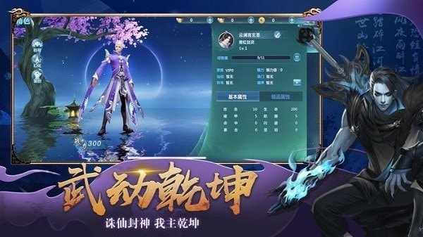 鸿蒙天尊最新版2