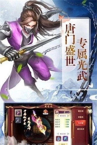 逆苍穹之鬼域迷踪截图2