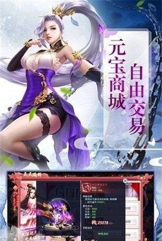 逆苍穹之鬼域迷踪截图3
