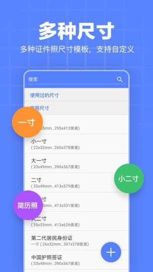 证件照截图3