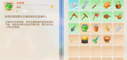 摩尔庄园垃圾桶在哪里