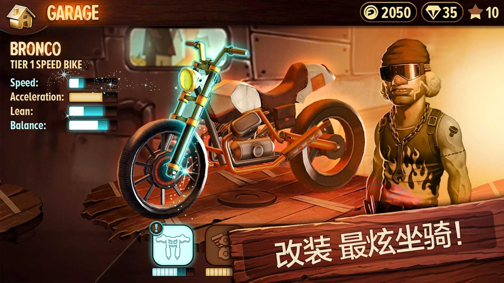 蜘蛛英雄摩托特技截图1