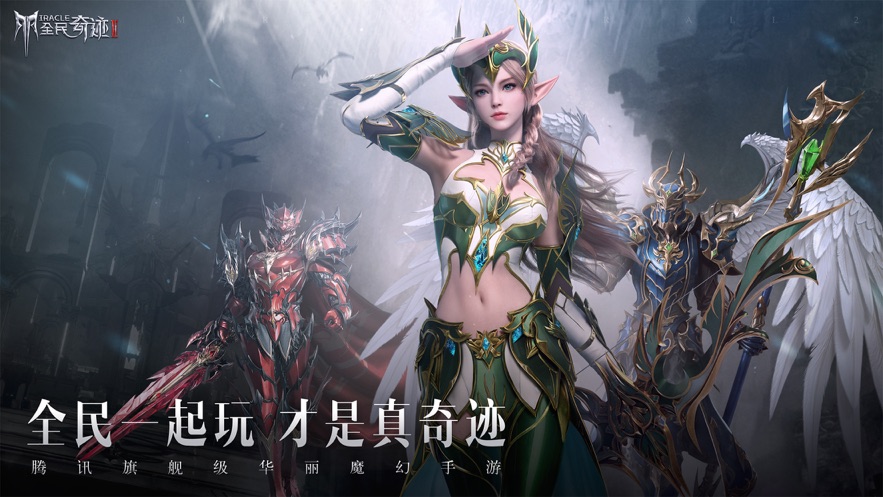 全民奇迹2弓手带什么元素萤石
