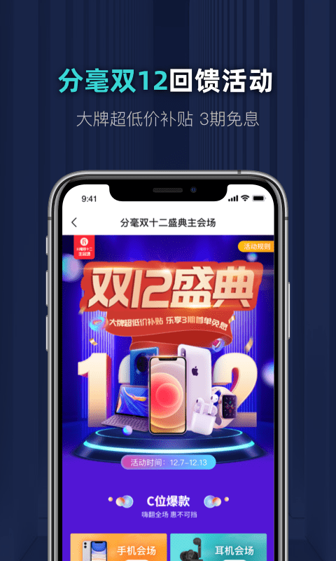 分毫报价最新手机版截图1