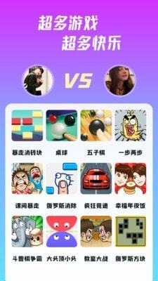 同桌派对截图4