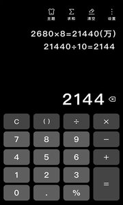 极简计算器最新版3