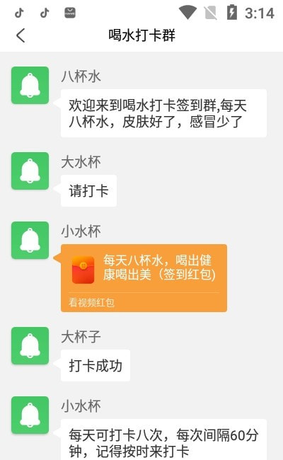 全城红包群截图1