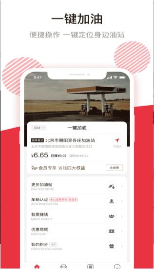 团油个人版截图2